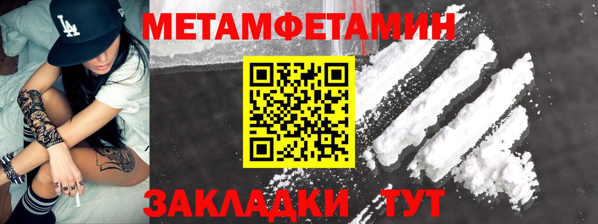 АМФЕТАМИН 98% Армавир