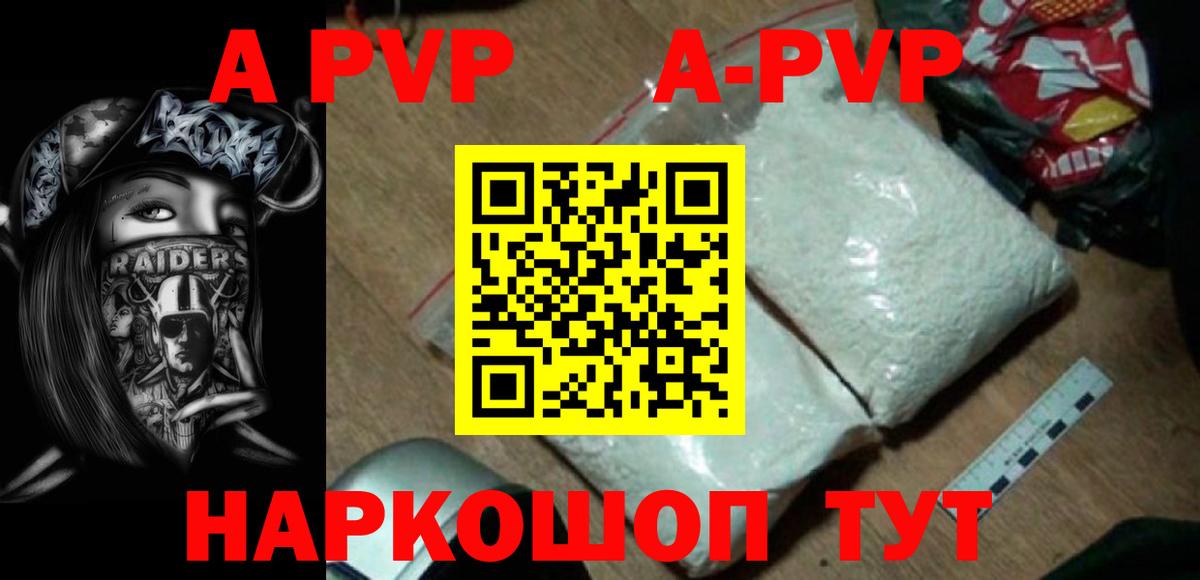 Alfa_PVP мука Армавир