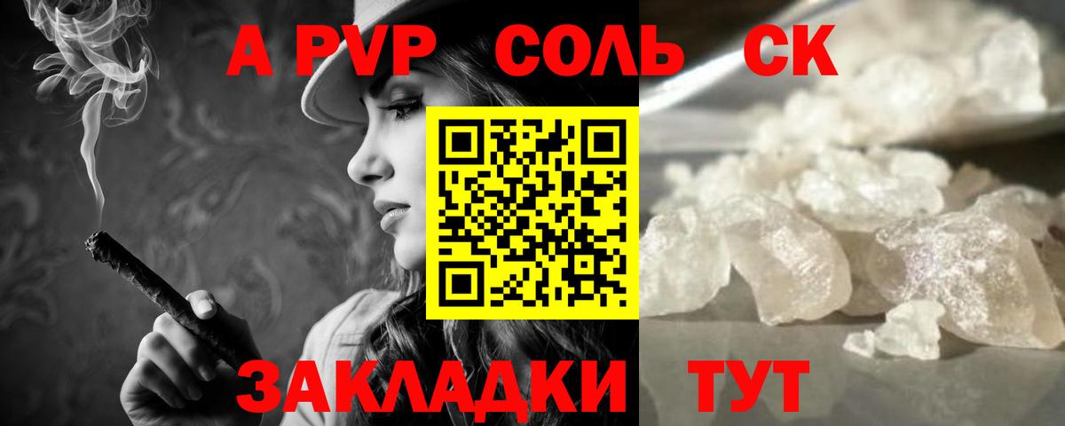 Alfa_PVP мука  A-PVP кристаллы  купить наркоту  Вход с VPN  A PVP  APVP крисы CK  Армавир 