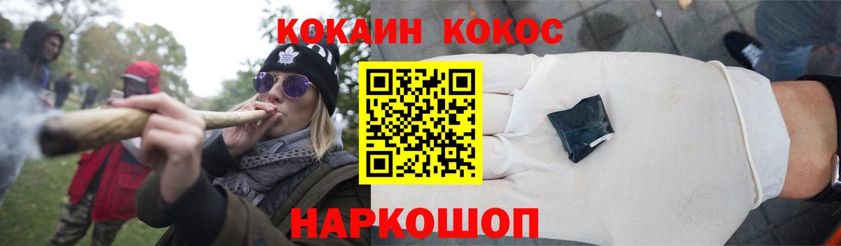 Армавир  КОКАИН Эквадор  Кокаин Fish Scale  Вход с VPN 