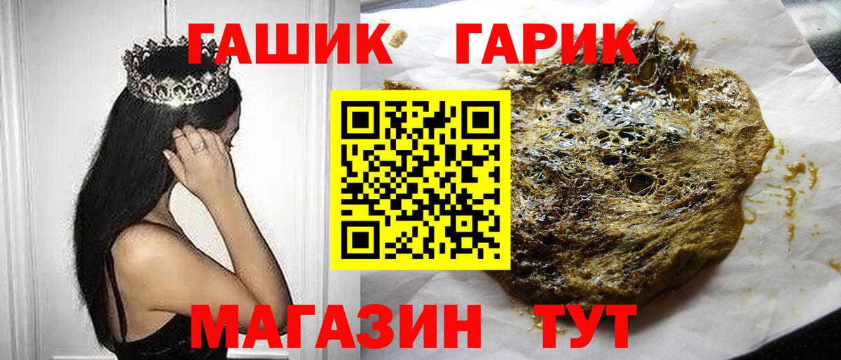 Армавир  ГАШИШ Cannabis  ГАШ AMNESIA HAZE  купить   Вход с VPN 