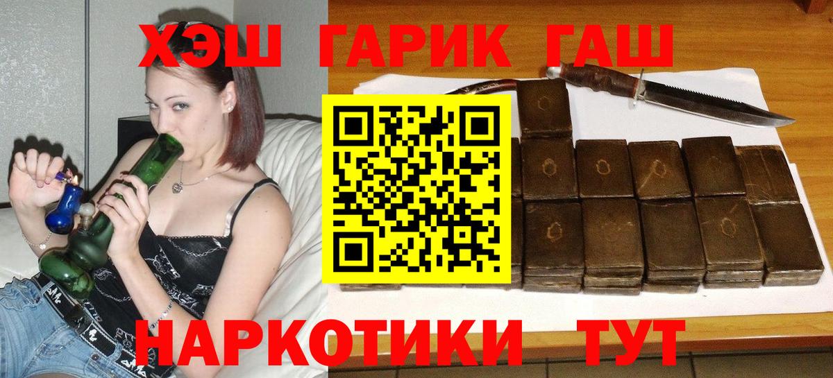 Гашиш hashish Армавир