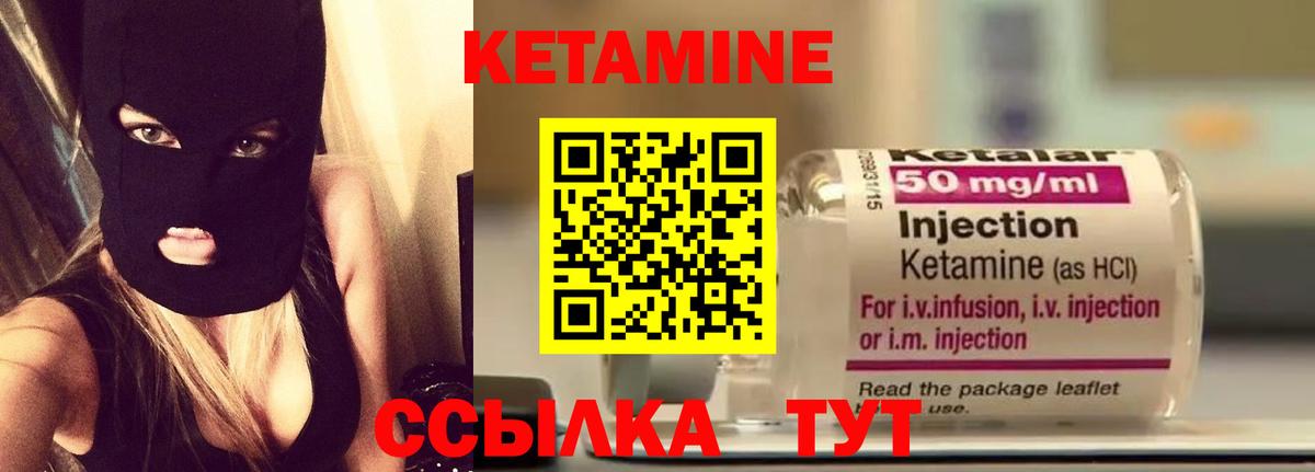 Кетамин VHQ  КЕТАМИН VHQ  Вход с VPN  Армавир 