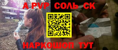 соль курить ск Туймазы