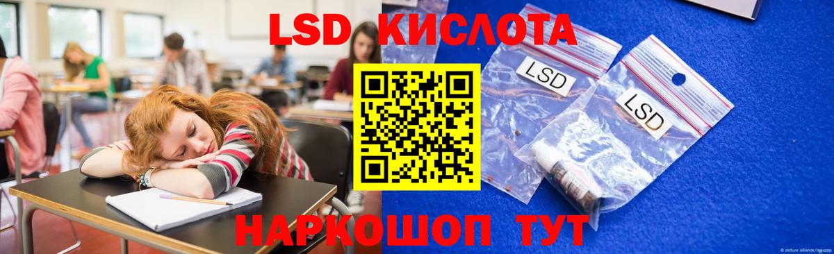 LSD-25 экстази кислота  MEGA tor  Армавир  ЛСД экстази кислота  Вход с VPN 