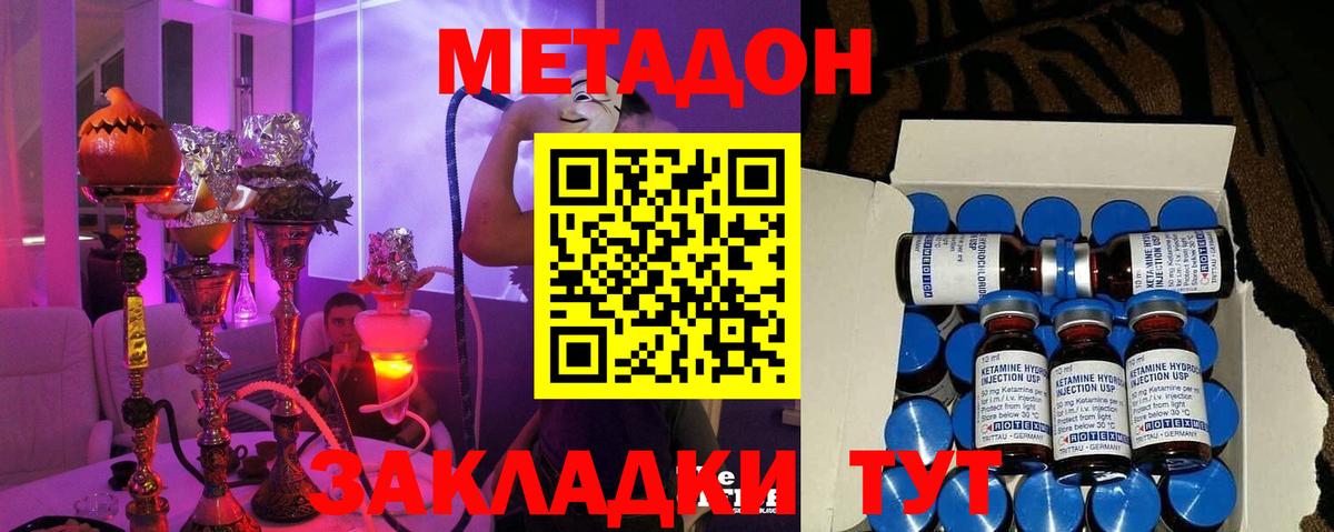 Метадон мёд  Вход с VPN  Армавир 