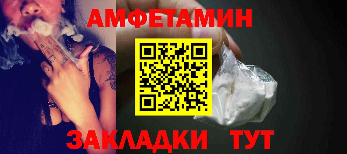 МЕТАМФЕТАМИН мет Армавир
