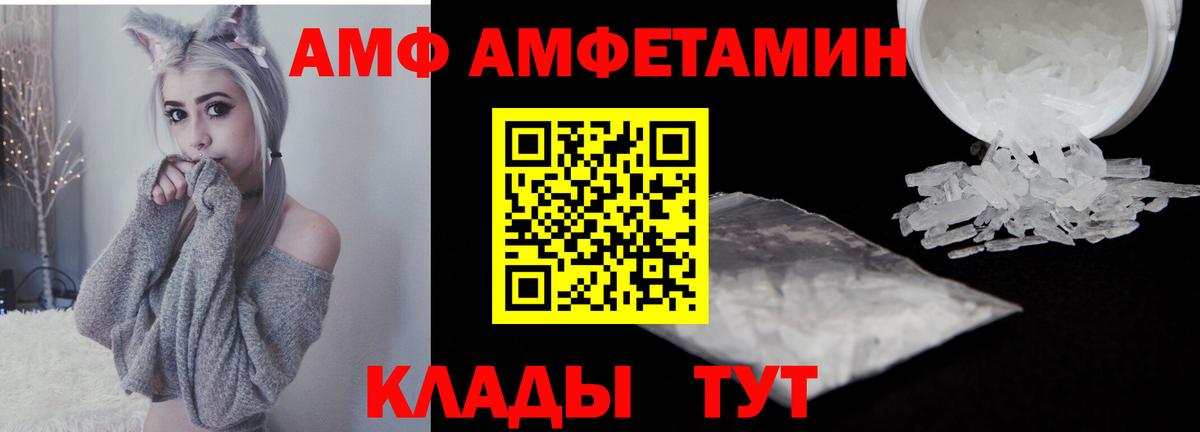 Метамфетамин мет  Вход с VPN  Армавир  Метамфетамин мет 
