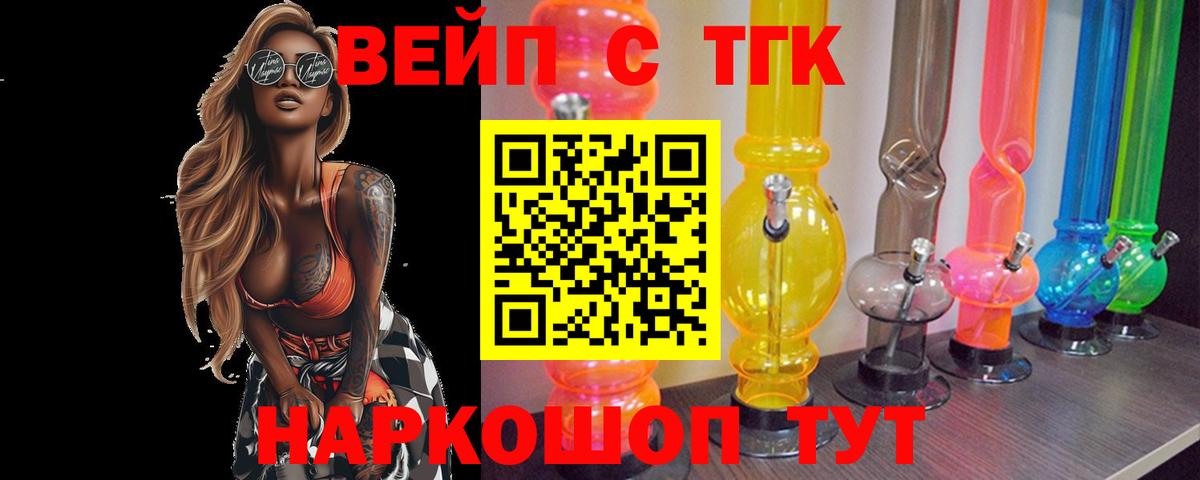Армавир  ТГК гашишное масло  Вход с VPN 