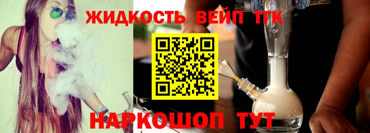 ТГК Wax Армавир