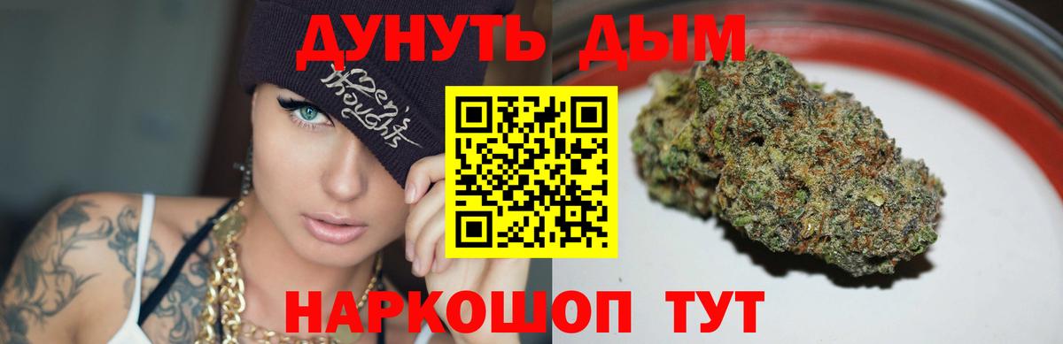 Бошки марихуана планчик  Каннабис семена  МАРИХУАНА Amnesia  Армавир  Вход с VPN 
